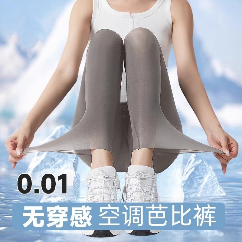 冰丝超薄打底裤女外穿夏季薄款芭比鸡蛋鲨鱼裤高腰紧身瑜伽面膜裤