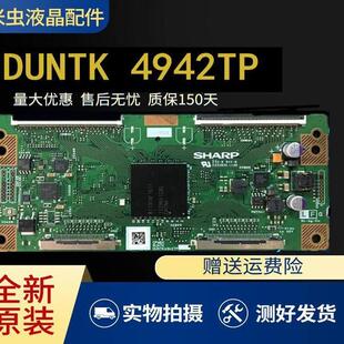 全新原装乐视TV tetv X60逻辑板RUNTK DUNTK4942TP 屏JE600D3LD