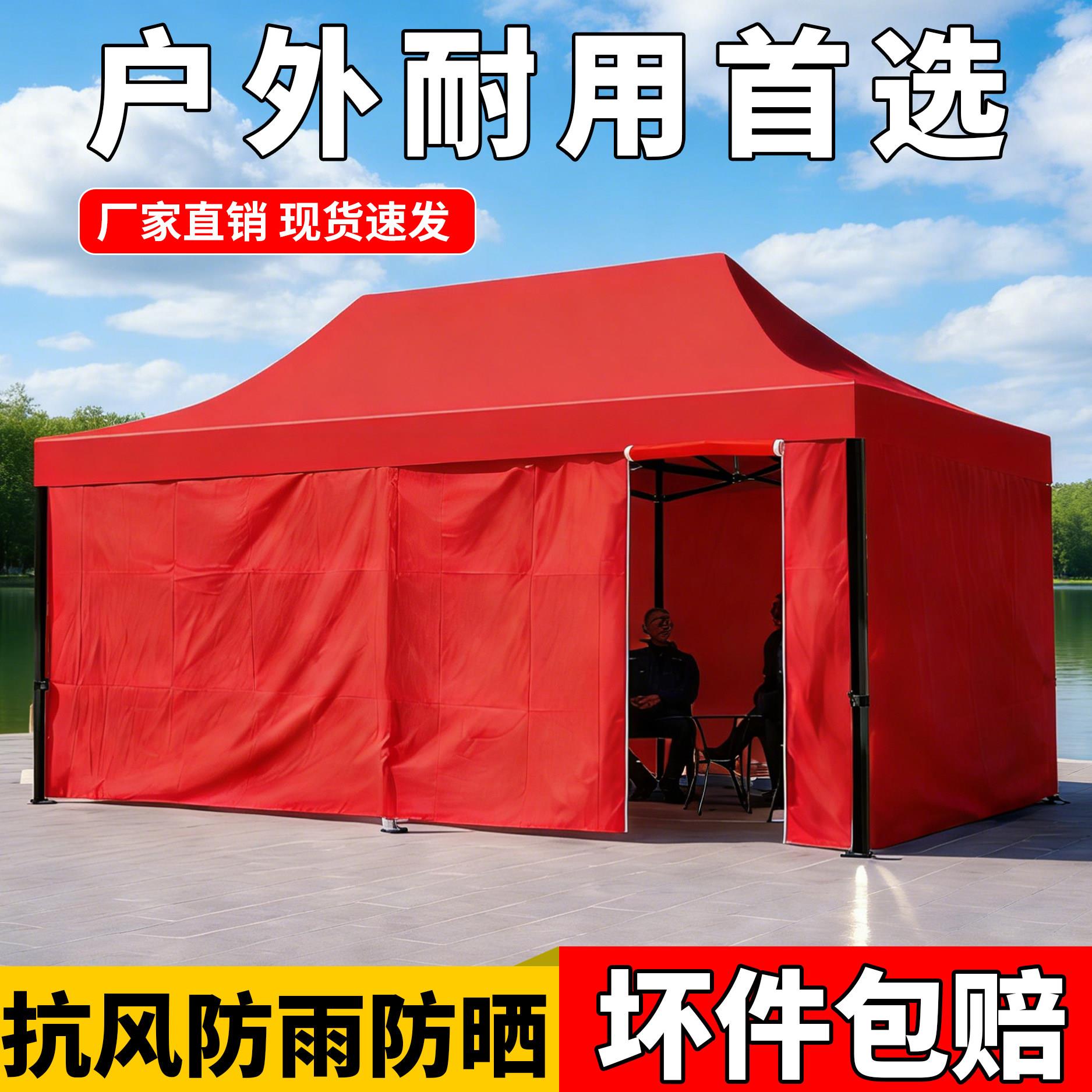 冬季围布保暖防风防寒四脚加厚大伞折叠伸缩式四角大雨棚摆摊帐篷