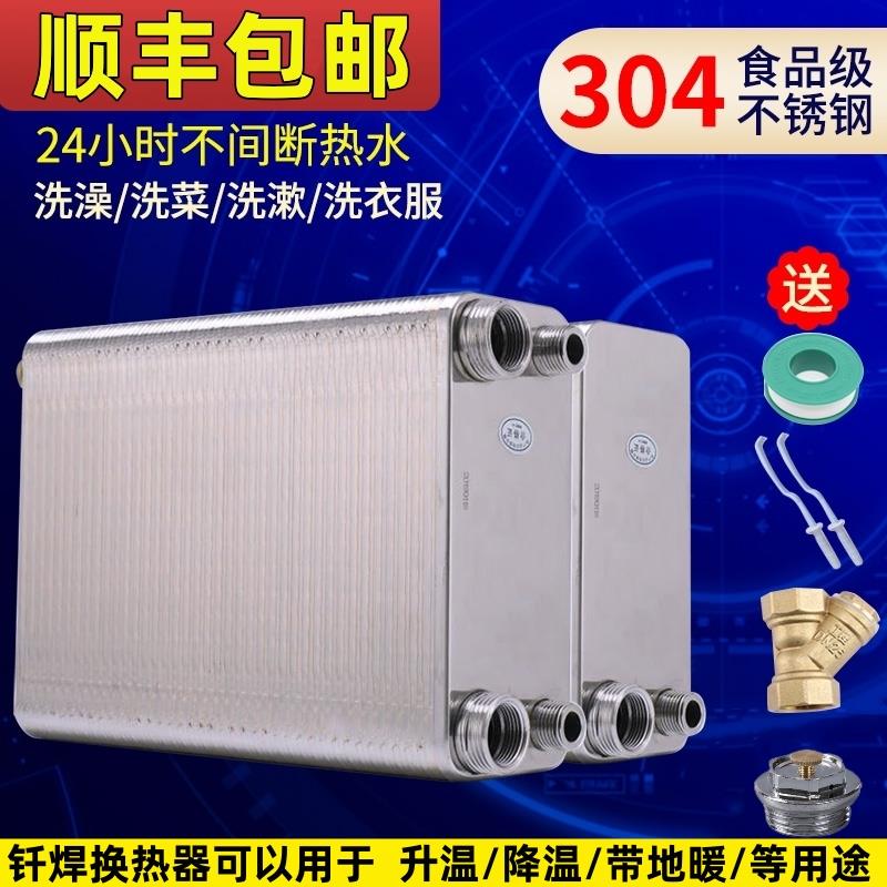 钎焊板式换热器家用卫生间暖气热水交换器不锈钢过水热地暖用工业