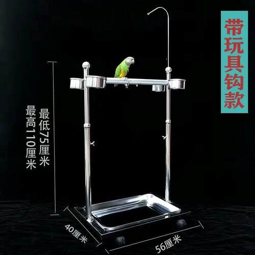 鹦鹉鸟架子鹦鹉磨砂站杆升降架不锈钢站架八哥灰鹦鹉大型站架