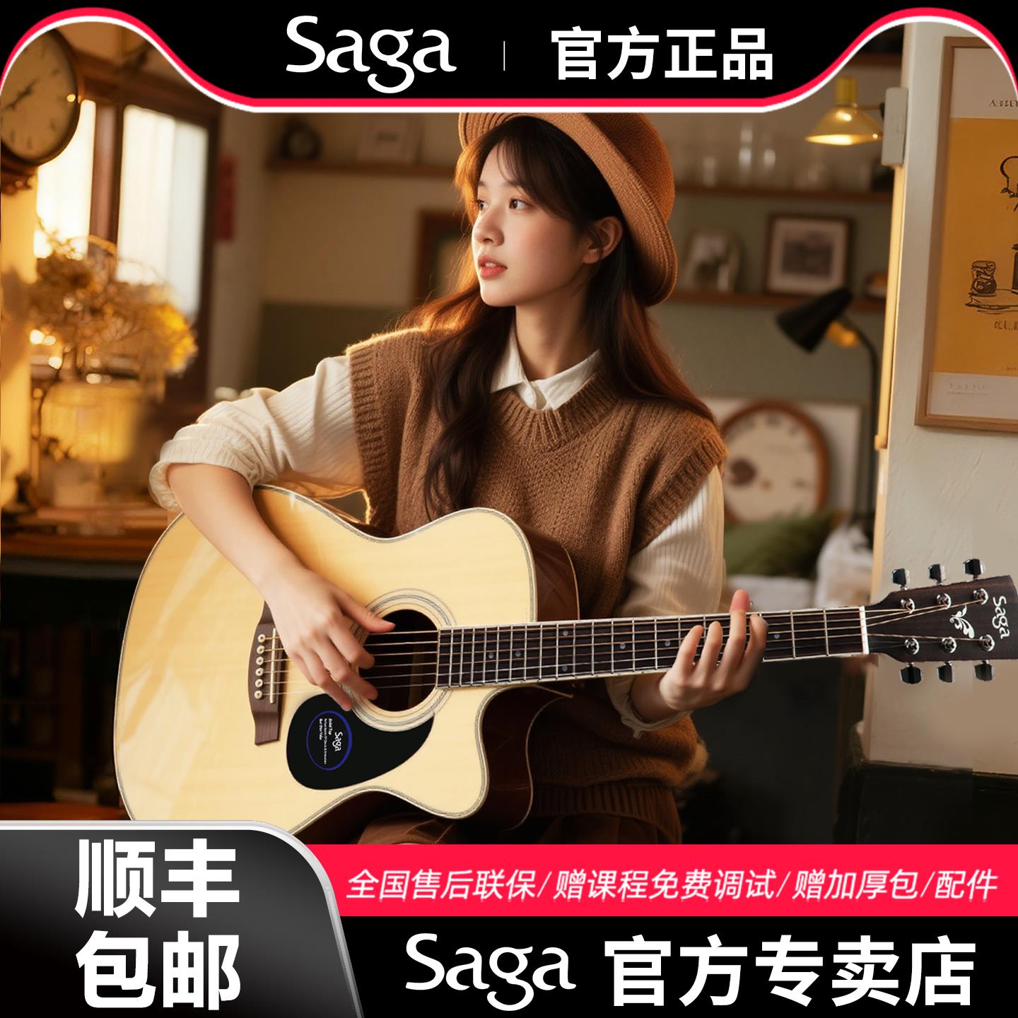 SAGA sf700c Pro萨伽单板民谣木吉他初学者男女生新手入门41寸