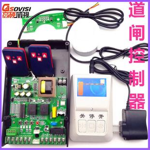 通途通用型电动门伸缩门控制器道闸平移门遥控器大门电动门遥控板