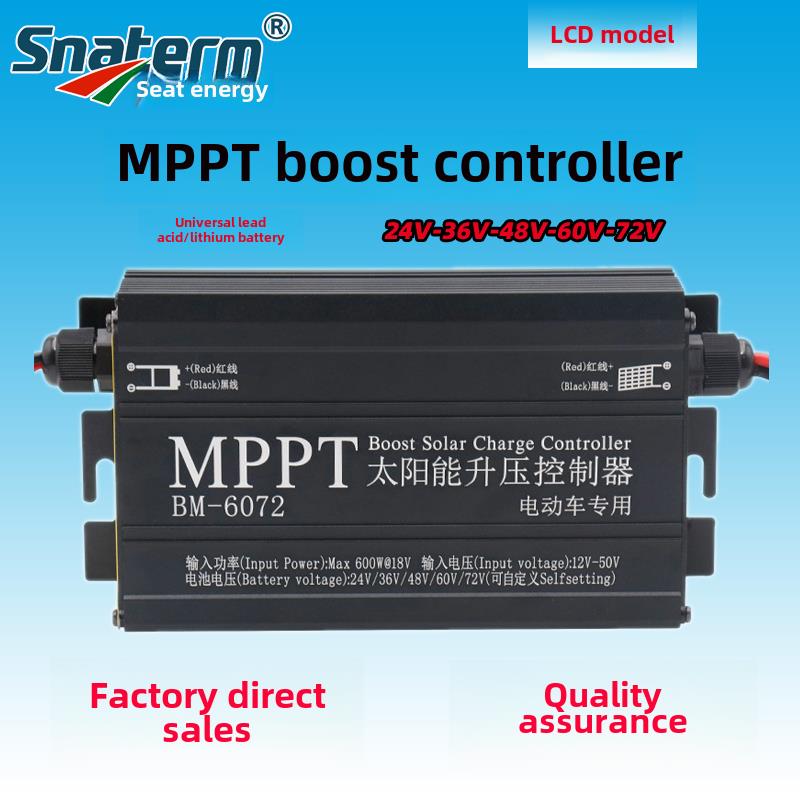 MPPT太阳能升压控制器 300W400W600W 电动车充电器24-72V锂电铅酸