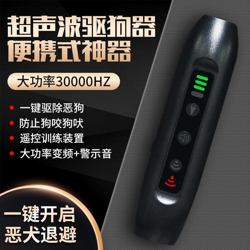 强力超声波驱狗神器大功率止吠器防狗咬人驱狗器户外吓狗驱猫驱蛇