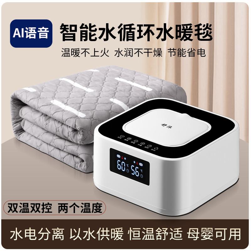 水暖电热毯双人水循环电褥子单人调温家用安全水暖毯床垫炕加热垫