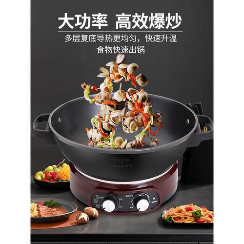 巧姐儿多功能电热锅家用铸铁电炒锅电炒菜炒锅一体式蒸煮电锅定时