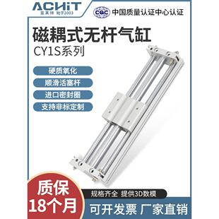 CY1S磁偶式无杆气缸63长行程10/15/20/25/32/40-100*200 500 600
