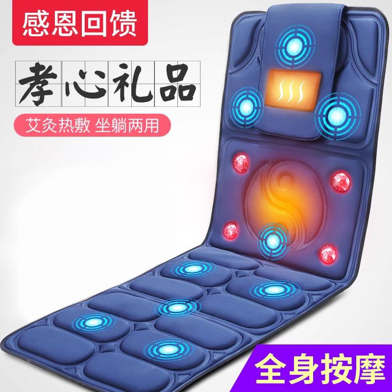 按摩床垫颈椎肩颈按摩器背部腰部艾草热敷包电加热全身多功能家用