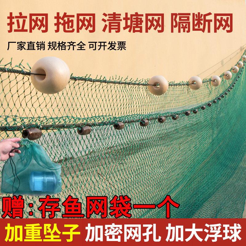 定做渔网拉网拖网清塘网水库隔断网鱼塘捕鱼网尼龙网聚乙烯网围网