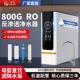 迎春净水器RO反渗透家用厨下直饮厨房自来水纯水通用大流量净水机