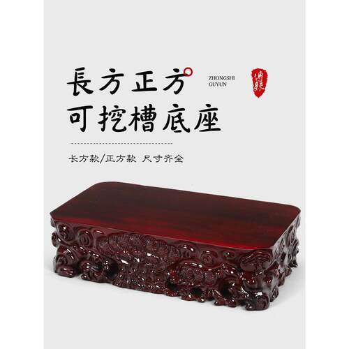 实木整木雕刻大泰山石奇石玉石头花盆鱼缸加高加厚长方底座垫木托