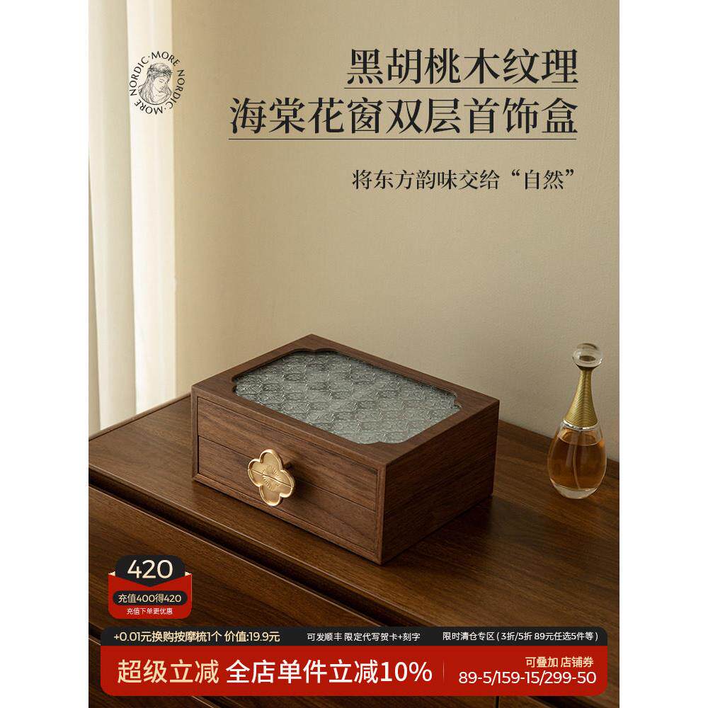 高端精致的2024新款木锁项炼耳环首饰盒大容量抽屉