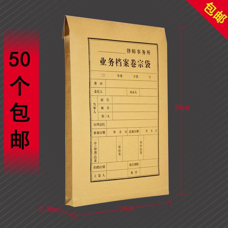 A4牛皮纸档案袋 律师卷宗专用资料袋 办公室文件收纳袋50个装
