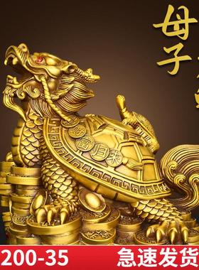 纯黄铜龙龟摆件母子龟财富归来金钱龟八卦龙龟家居客厅招办公室财
