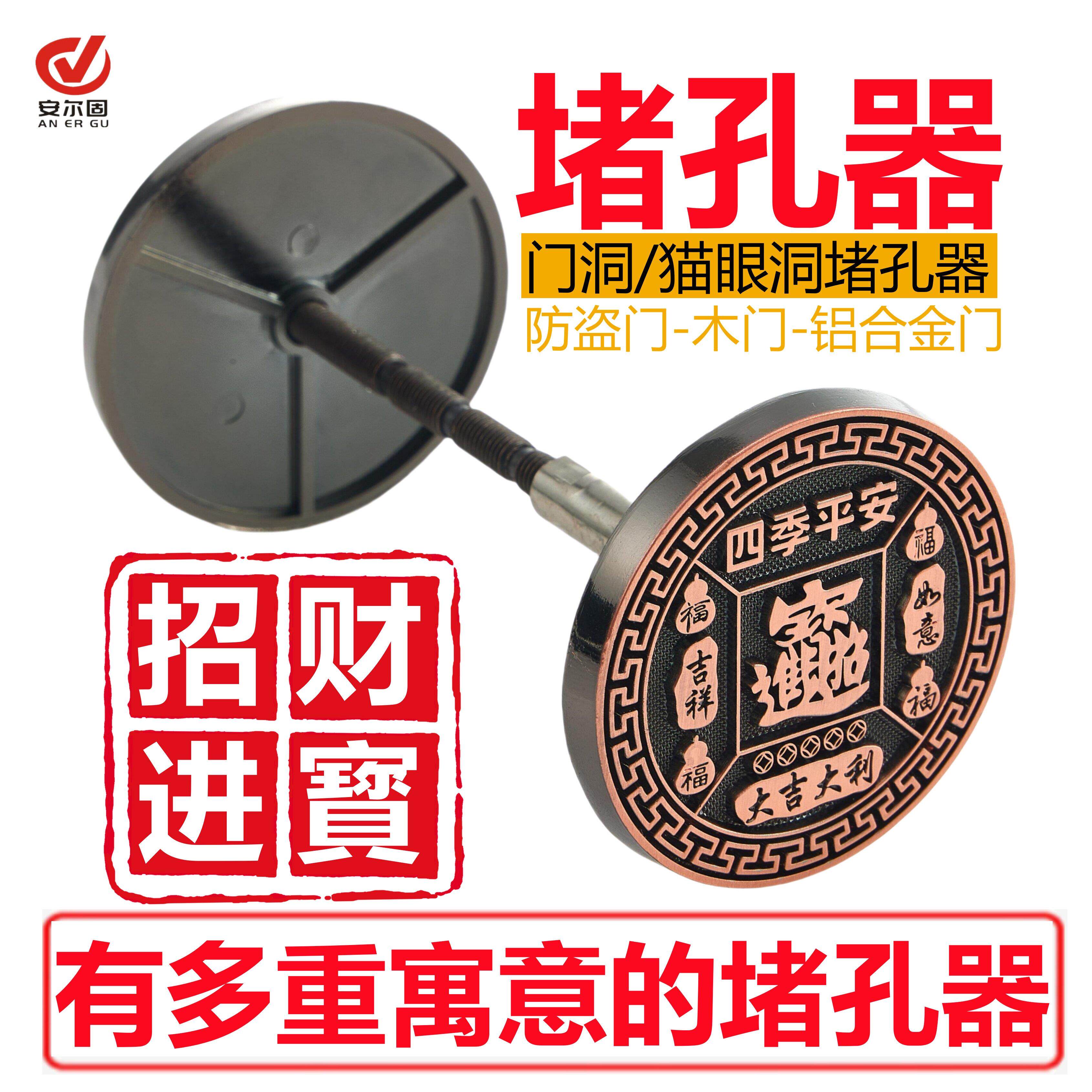 防盗门堵孔器木门补孔遮丑 双螺丝防拆型猫眼洞堵孔器 门洞堵孔器