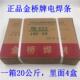 422焊条金桥J422电焊条E4303碳钢2.0 2.5 3.2 正品 4.0 5.0mm整箱