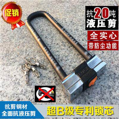 金立钥玛抗液压剪 超B级16吨八卦机车锁防盗锁具 加长型U型锁