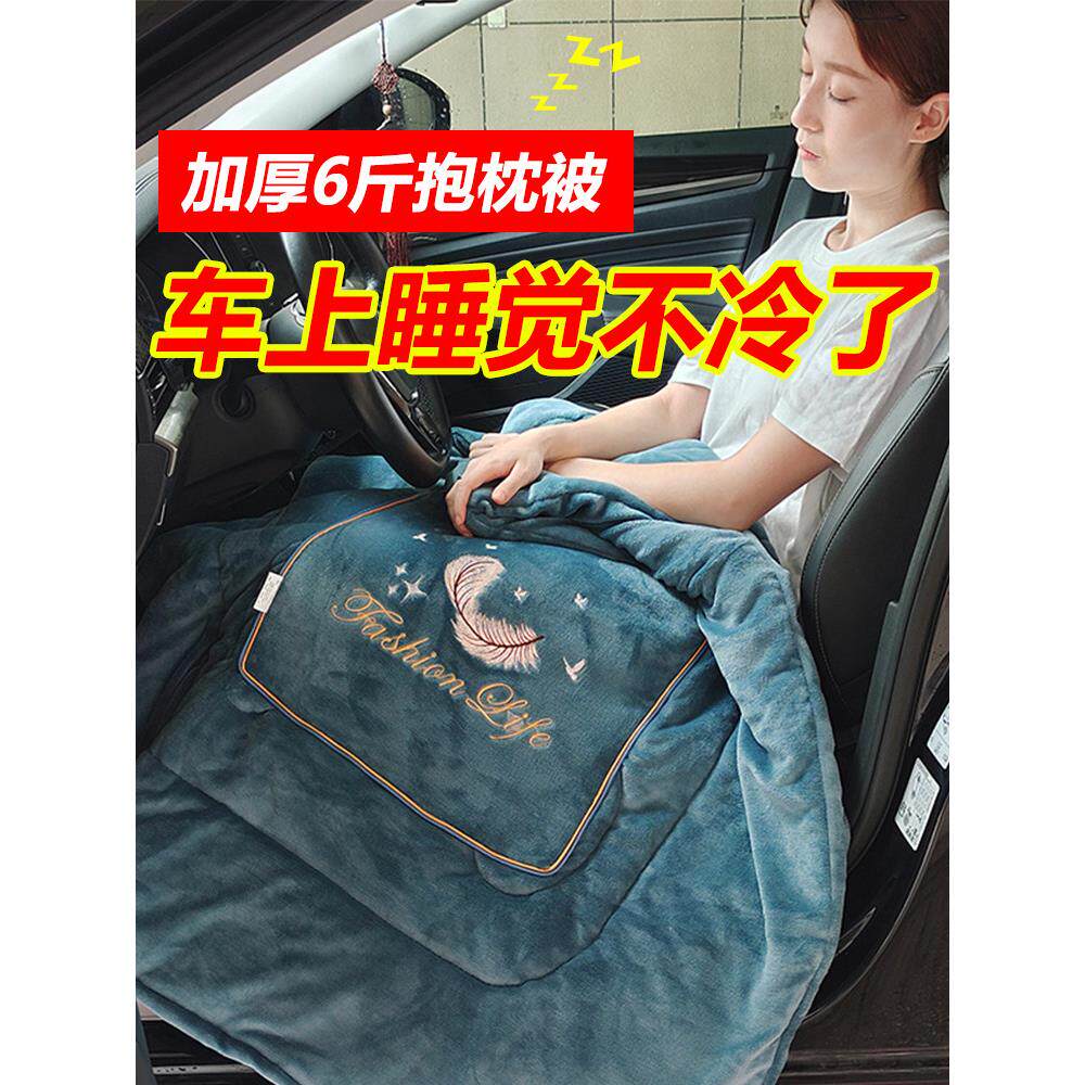 加厚6斤保暖抱枕被子两用型车抱枕午睡牛奶绒枕被汽车载靠枕被子