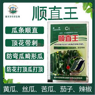 10袋顺直王叶面肥防瓜打顶花打顶、保花保果、顶花带刺正品保障