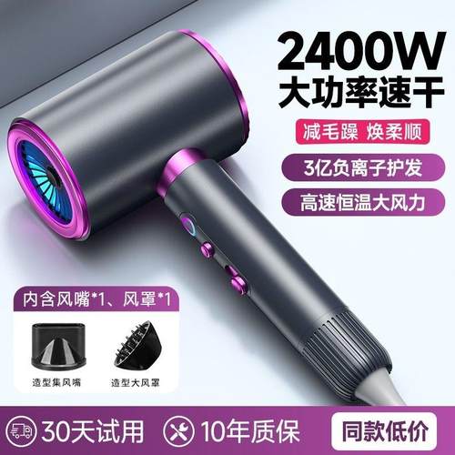 电吹风机家用负离子护发静音速干大风力理发高速大功率学生宿舍用