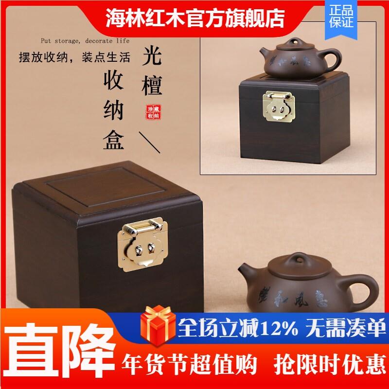 红木正方盒实木紫砂壶茶壶收纳盒紫光檀文玩把件锦盒茶杯建盏盒子