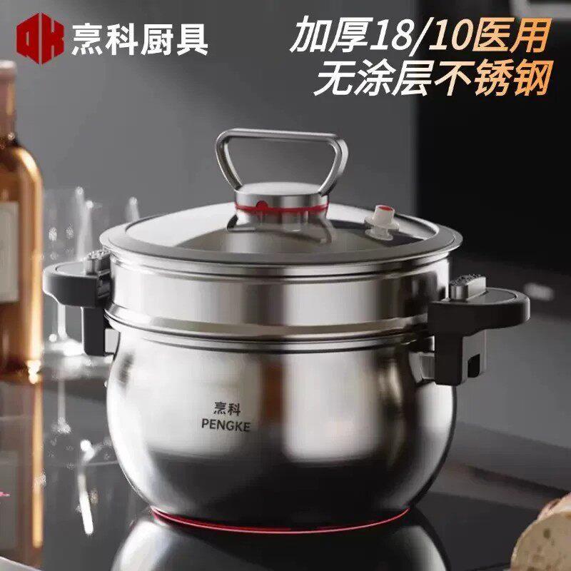烹科微压锅不锈钢微压蒸锅家用蒸煮汤锅26CM大容量7升微压锅灶具