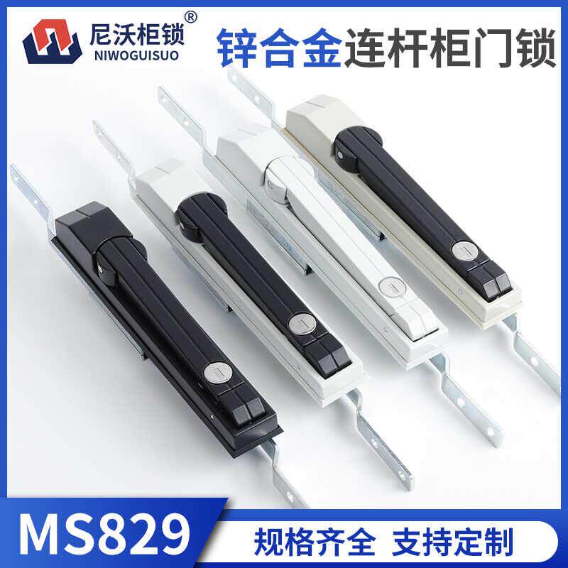 MS829锌合金威图柜连杆锁控制柜门锁MS829-1高低压拉杆锁