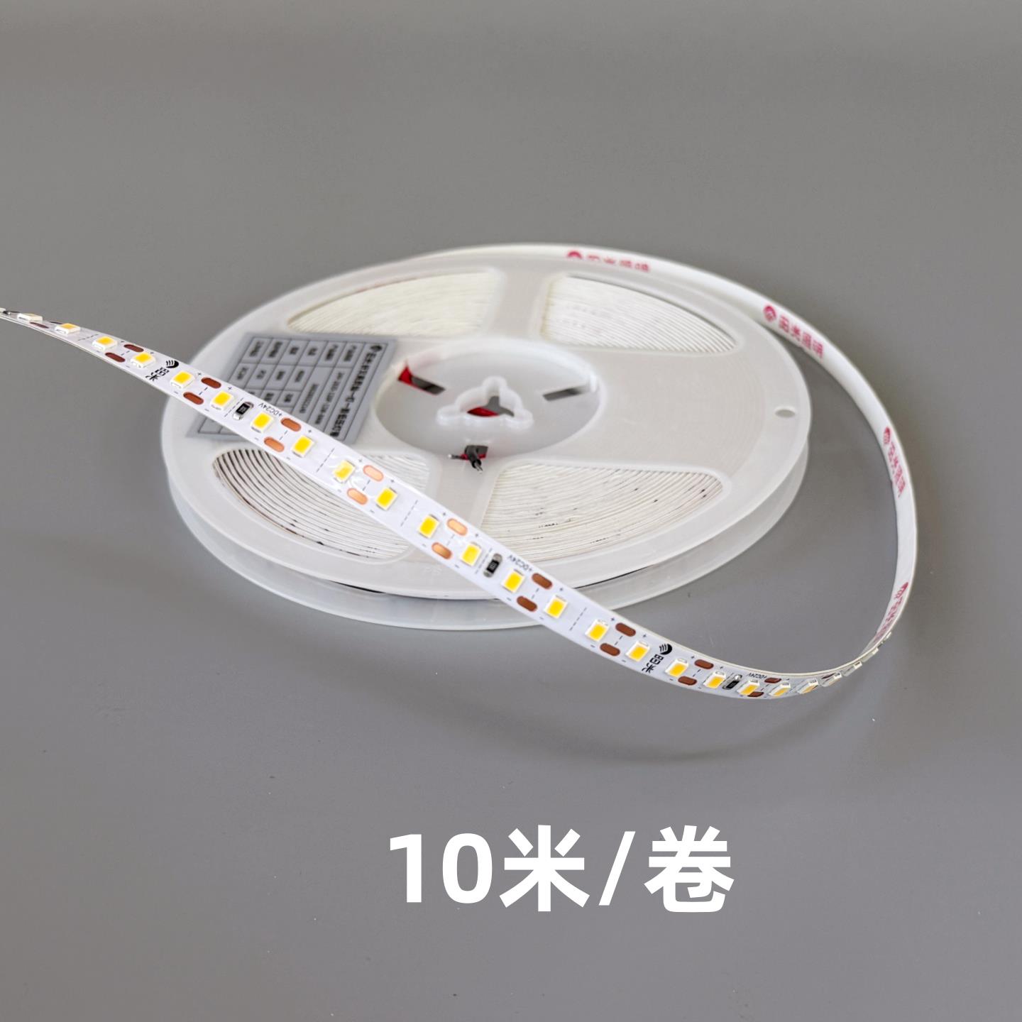 阳光照明LED灯带高亮软灯条24V低压灯带铝槽灯3528悬吊式天花板客