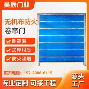 特级无机布防火卷帘门双轨双帘防火门无机阻燃布折叠式电动消防门