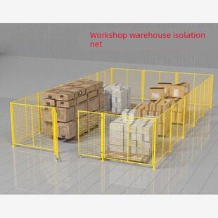 仓库车间隔离网工厂设备隔断可移动围栏铁丝护栏网防护网物流仓库