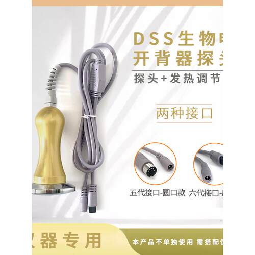 DDS生物电美容养生按摩器电疗按摩探头手柄理疗体控仪金色按摩头