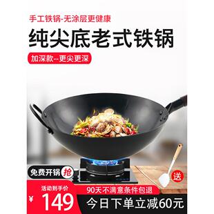 老式尖底铁锅手工铁锅家用加深40/38CM无涂层燃气灶锻打熟铁炒锅