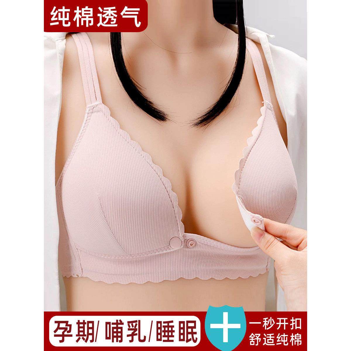 日系哺乳内衣纯棉款立体罩杯舒适运动孕妇怀孕产后喂奶前开扣文胸,女士内衣/男士内衣/家居服,文胸,淘宝优惠券,粉丝福利购,淘宝优惠卷