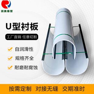 聚乙烯U型衬板 定制蛟龙螺旋输送机耐磨内衬板污水处理 尼龙U型槽