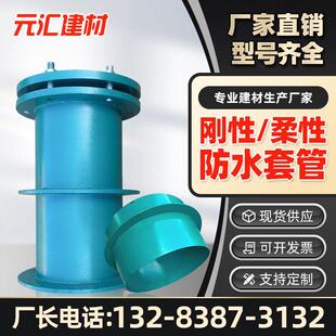 柔性刚性防水套管A型B型防护密闭套管dn100150通风套管止水环套管