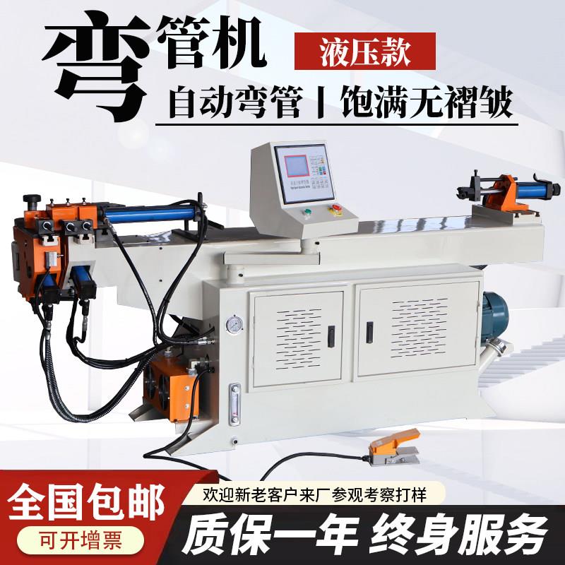 38半自动全自动液压弯管器铝铁不锈钢方管铜管圆管盘管数控折弯机