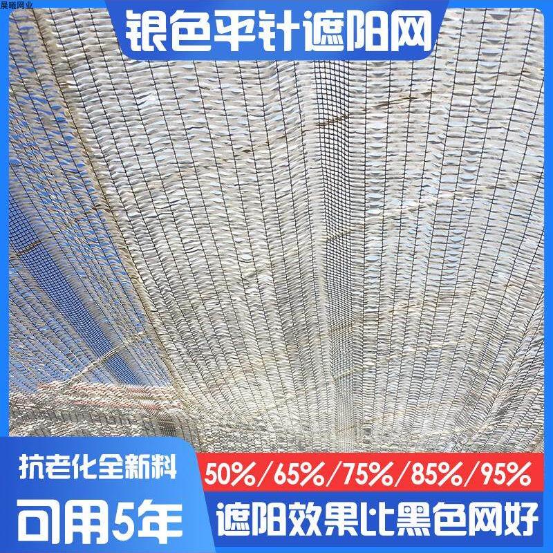 银色遮阳网银灰色防晒网大棚多肉专用遮阳布银白色网
