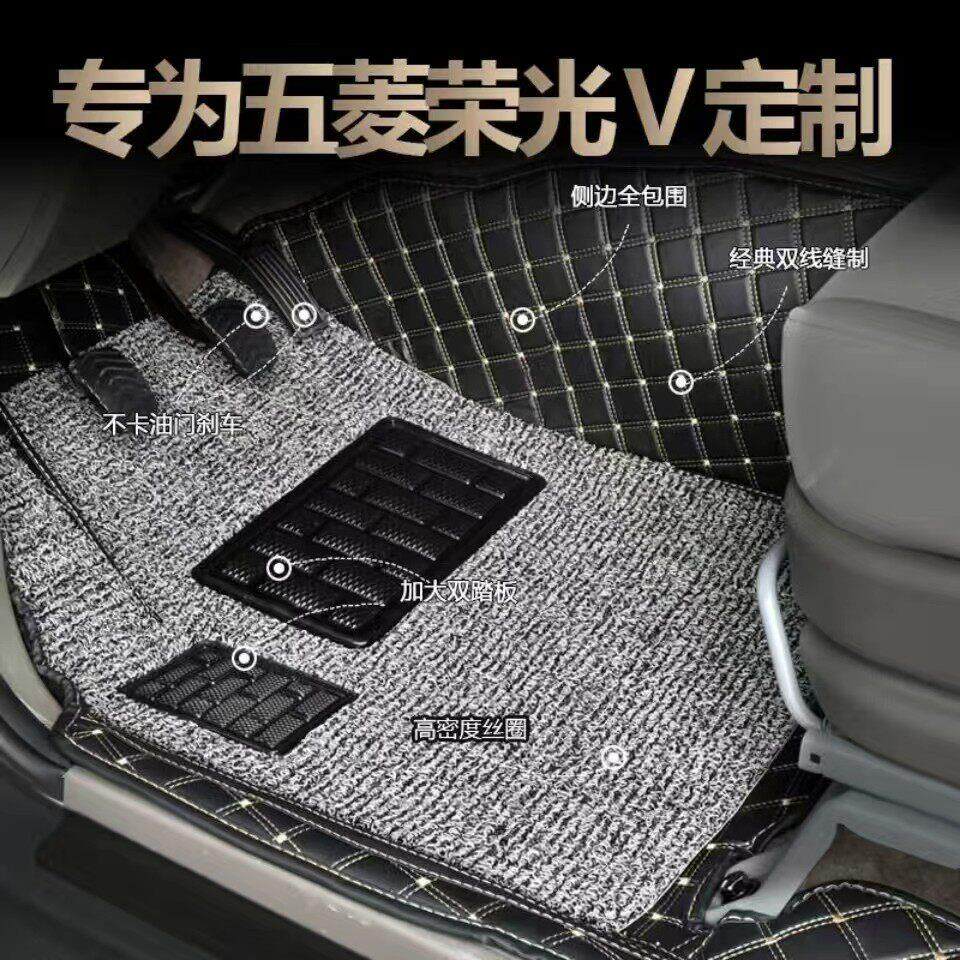 五菱荣光V脚垫宏光v脚垫新款前排汽车用品改装专车专用五菱汽车脚