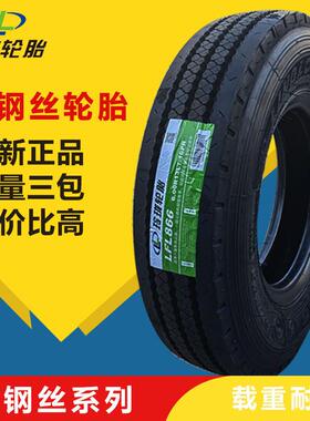 玲珑全钢丝600R13 600R14 600R15 700R16 750R16 825R16货车轮胎