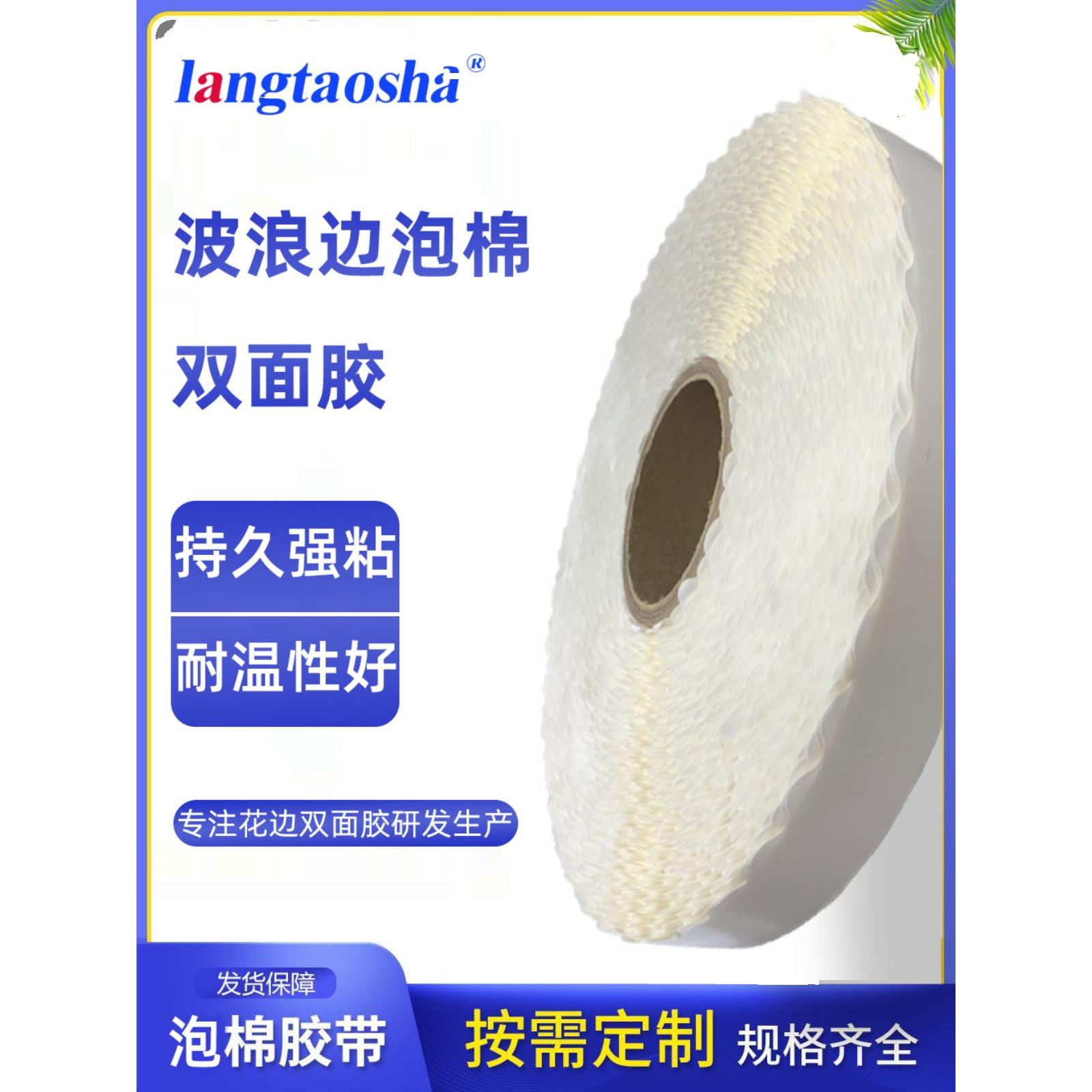 拉炼纸箱蕾丝泡沫双面胶带超级粘彩盒容易撕掉胶水留下边缘波浪形