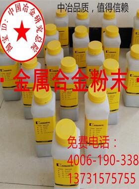 Deloro22镍基自熔性合金粉末Ni20A/B玻璃模具粉Ni220铸铁件合金粉