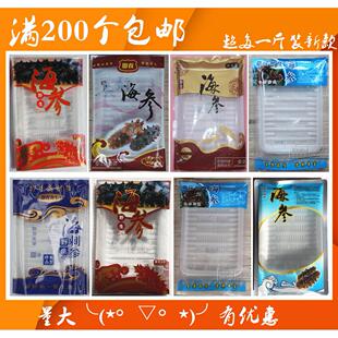 蓝色即食海参袋包装袋高压野生海参真空塑封通用袋一斤装大袋