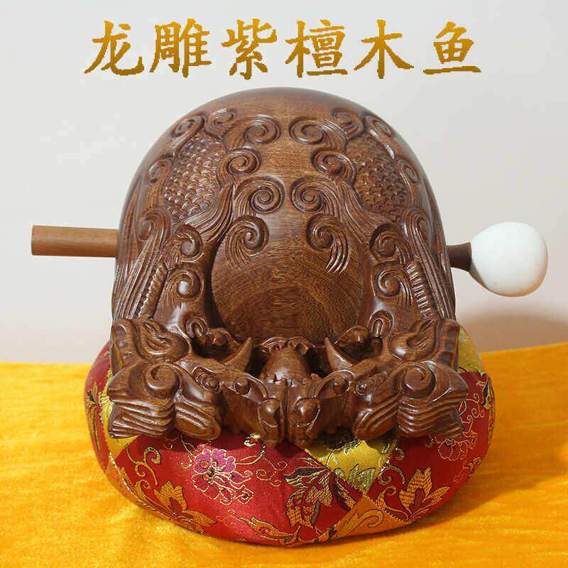 台湾龙雕木鱼实木紫檀木木鱼佛堂诵经法器打击乐器佛具用品