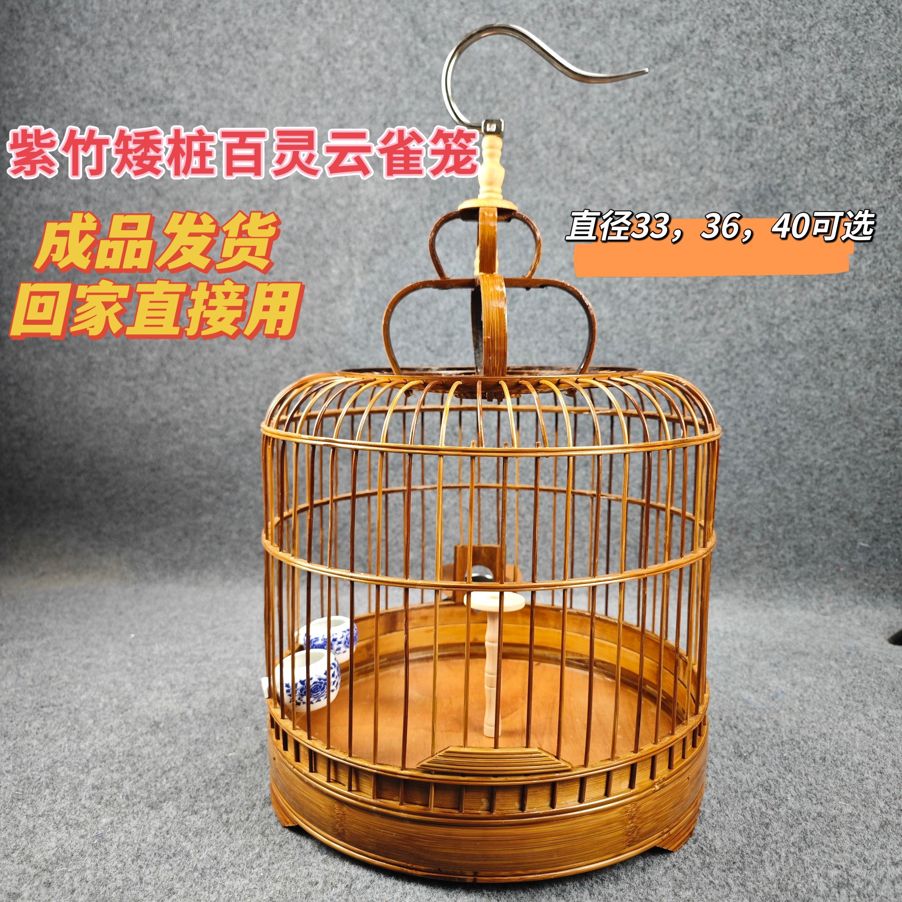 紫竹成品百灵鸟笼矮桩云雀笼小沙百灵手笼遛鸟笼竹制鸟笼装饰鸟笼