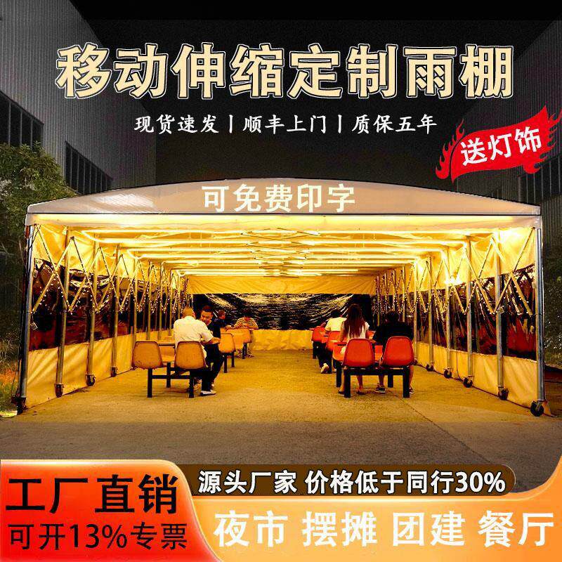 户外夜宵篷推拉雨棚伸缩遮阳帐篷烧烤移动棚大排档摆摊防雨专用篷