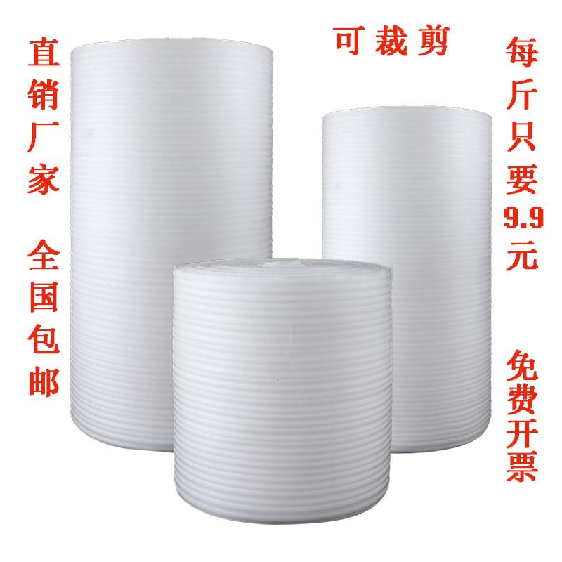 epe白色珍珠棉包装膜气泡膜板材搬家打包家具防震防刮地板保护