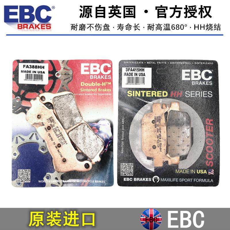 EBC烧结铜合金前 后 刹车皮 刹车片佛沙FORZA NSS 350 SH 300 I,摩托车/装备/配件,刹车片/刹车系统,淘宝优惠券,粉丝福利购,淘宝优惠卷