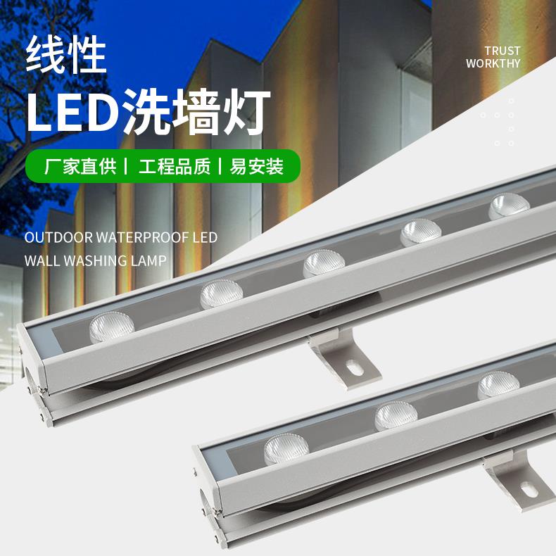 侧led洗墙灯节能低耗户外藏线轮廓灯景区墙壁线性水底线条灯别墅