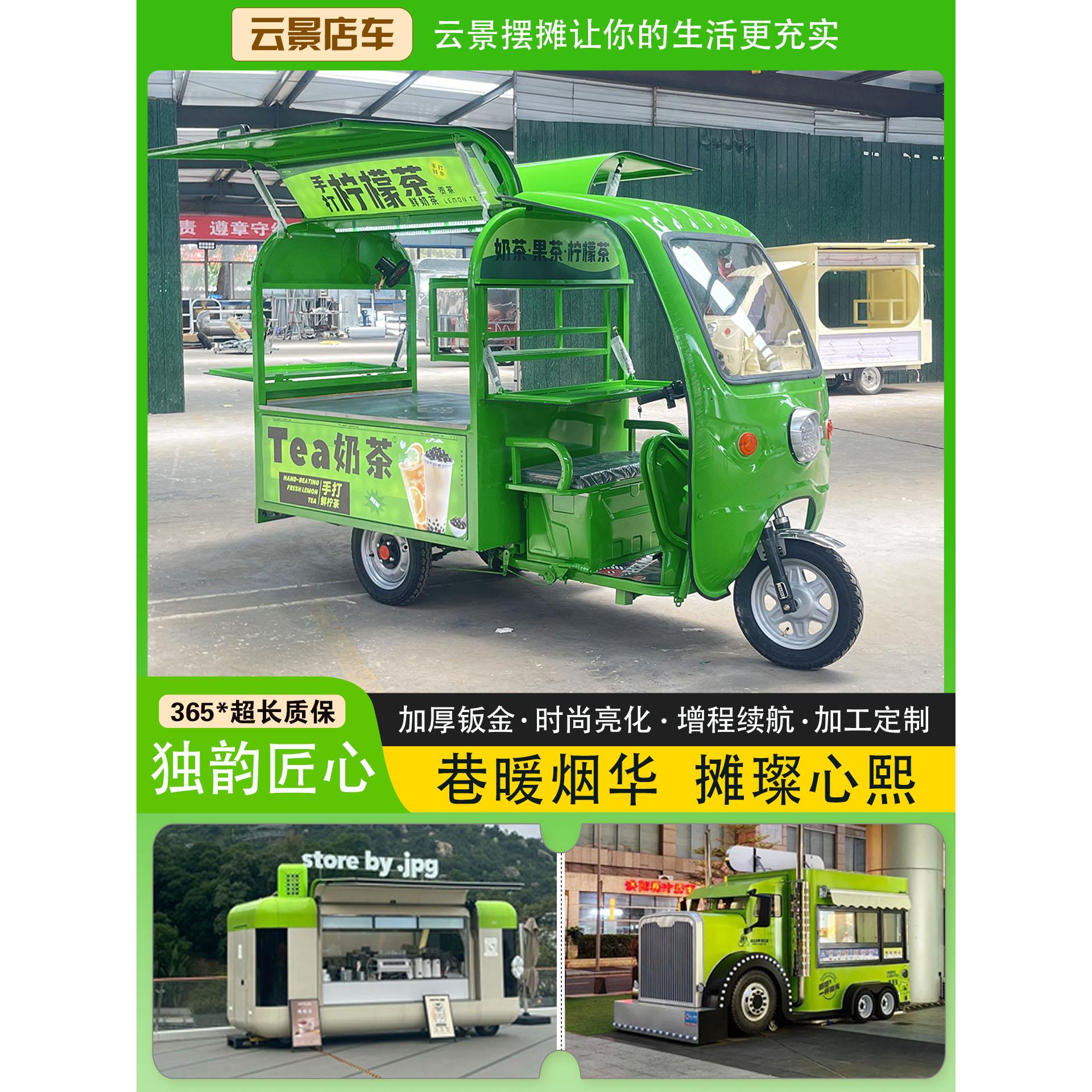 小吃车多功能餐车移动商用美食车炸串烧烤冷饮奶茶电动摆摊三轮车